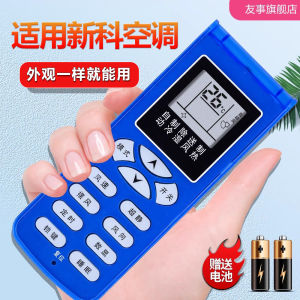 Shinco New Type Air Conditioner Remote Control XKKT Model Remote for KFRd-25 26 35 36GW/C3/H3/C2/H2 Models Air Conditioning Accessories