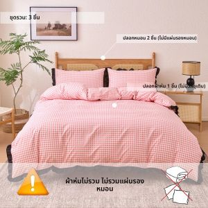 ชุดผ้าห่มนวมลายสก๊อตสีชมพูเนื้อนุ่มระบายอากาศได้ดี พร้อมปลอกหมอน 2 ใบ - ขอบลูกไม้สีดำ - มีหลายขนาดให้เลือกสำหรับห้องนอนและห้องพัก