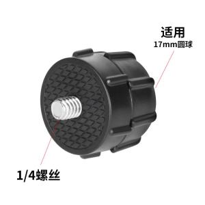 17mm Ball Head Adapter Mount 1/4 Screw Clamp Conversion Interface Flat Adapter round Ball Modification Screw Accessories