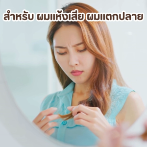 Giffarine Advanced Repair แชมพูและครีมนวดบำรุงผม ปราศจากซัลเฟต สำหรับผมแห้งเสีย/ผมชี้ฟู แพคคู่