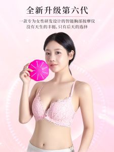 New Remote Controlled Constant Temperature Heating Breast Massage Device Beauty Chest Device Maternity Breast Care Therapy Machine