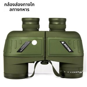 กล้องส่องทางไกลที่มีประสิทธิภาพ 7X50 กันน้ําทหาร Marine Camping การล่าสัตว์ลอย Bak4 Prism กล้องโทรทรรศน์ Night Vision Rangefinder