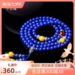 7A Collection Grade Afghanistan Natural Raw Ore Greenish Blue Gold Stone Bracelet 108 Beads Diwangqing Greenish Blue Bracelet Female round Beads Loose