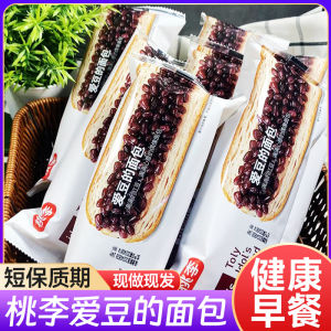 Nutritious Red Bean Heart Hand Torn Bread 8 Packs Student Class Breakfast Substitution Western Pastries Traditional Style