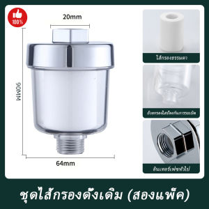 น้ำประปาในครัวเรือนห้องครัวกรองน้ำ PP Descale สุขภัณฑ์สมบัติอาบ กรองน้ำประเภท: น้ำประเภทสมบัติอาบ