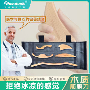 Professional Grade Wooden Fascia Blade Deep Tissue Massage Foot Bottom Leg Relaxing Tool Rehabilitation Equipment Theratools