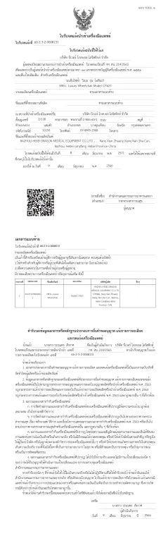 HIMIWAY รถเข็นผู้ป่วย รถเข็นผู้สูงอายุ วีลแชร์เป็นอัมพาตพับเบาพิเศษเข็มขัดดูแลขนาดเล็กโถสุขภัณฑ์มัลติฟังก์ชั่ รถเข็นสามารถเป็นได้6ระดับ ปรับรถเข็นรถเข็น วีลแชร์พับได้