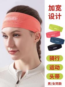 YANSE | Quick-drying Moisture-wicking Headband