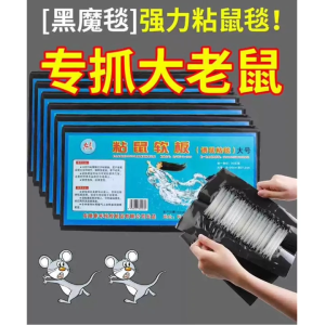 [120 X 28cm] Perangkap Tikus Mouse Trap Sticky Rat Glue Trap Strong Mouse Catch Stickers Pelekat Tikus