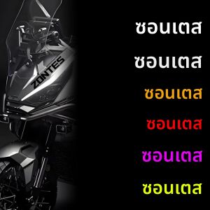 สติกเกอร์ติดรถจักรยานยนต์แบบสะท้อนแสงสำหรับ ZONTES 368G T310 368E 368D 368M 350E 350M 350D 368g 703F ตกแต่งตัวถังมอเตอร์ไซค์ อุปกรณ์เสริม