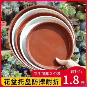 Flower Pot Tray Plastic Faceplate Thickened Chassis Large Water Pan Flower Pot Pad Bottom Succulent Round Base Support Flowerpot Base