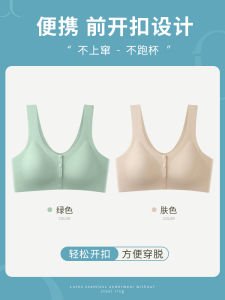 Dream Time Nylon Bra Front Buckle Vest Style Full Cup Without Trace for Middle-aged Women Summer Thin Mold Cup One-piece Underwear