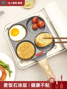 Breakfast Non-Stick Egg Pancake Pan Flat Bottom Four Hole Home Use Frying Pan Kimscook Aluminum Alloy Cooking Utensil