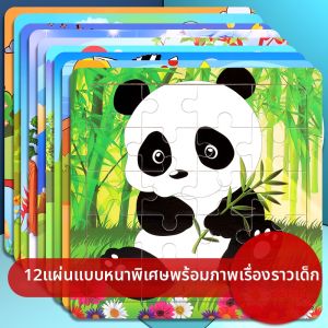 Educational Wooden Puzzle Building Blocks for Kids Ages 2-6
