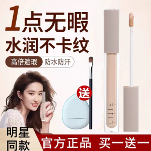 Uuny Concealer Liquid Foundation Cover Spots Facial Dark Circles Pimples Tear Groove Red Blood Thread Women Makeup Tool