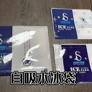Upgraded Self-Absorb Water Reusable Ice Pack Gel Pad For Cooler Bag | Sports Injury | Fresh Food Delivery