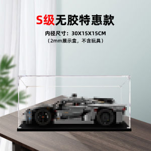 Acrylic Display Storage Box for Lego 42173 Koenigsegg Supercar Model Dustproof Transparent Case Collectible Blocks Showcase