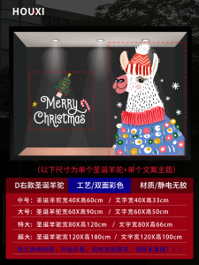 Winter Christmas Fairy Tale Town Stickers Santa Claus Snow Atmosphere Decoration Mall Clothing Store Restaurant Glass Paster