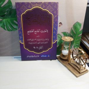 tajridus shorih makna pethuk-tajridus sorih makna-tajridus shoreh makna kwagean