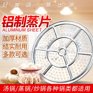 For Home round Aluminum Steamer Plate for Streaming Old-Fashioned Double-Edged Fine-Toothed Comb Steaming Plate Steamer Steamer Steamer Steamed Bread Compartment Aluminum Steaming Rack