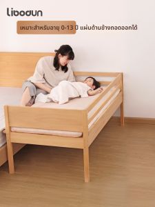 LIBODUN | Giường Trẻ Em Đa Năng Gỗ Tự Nhiên Có Lan Can