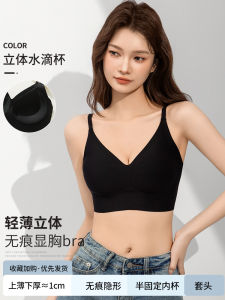 Wireless Invisible Foundation Liquid Bra Womens One-Piece Back Beautifying Lifting Anti-Sagging Small Chest Gathered Bra
