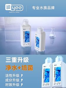 Vi Sinh Hồ Cá Cao Cấp Thế Hệ 5 YEE LIVE BACTERIA - Xử Lý Độc Tố Làm Sạch và Trong Nước Bể Cá