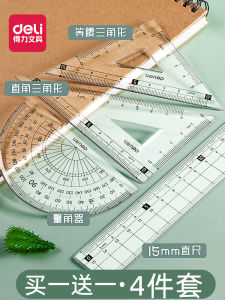 ชุดเครื่องมือวัด Acrylic Deli สำหรับนักเรียนชั้นประถมศึกษาปีที่ 1 แผ่นมิติ แผ่นมุม วัดมุม โปร่งใส อุปกรณ์เรียนรู้ด้านการวาดภาพ