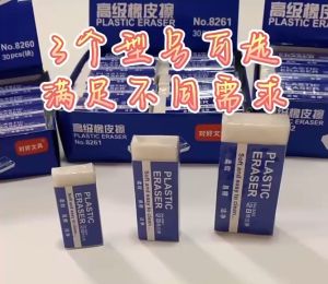 2B 1PC white Plastic Eraser PVC Rubber Student Pencil Eraser Stationery School Supplies Stationery