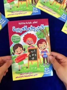 1 Book with 16 Pages of Arabic Writing Practice a 28-Letter Word Practice Book Suitable for Everyone Recommended as a Ramadan Gift and Holiday Gift.