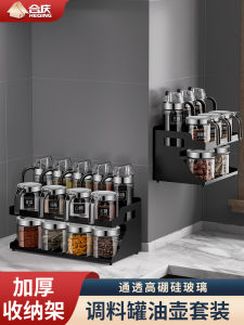 Glass Seasoning Jar Oil Pot Wall Hanging Combination Set Kitchen Seasoning Box Household Light Luxury Sauce Vinegar Seasoning Bottle Salt Jar