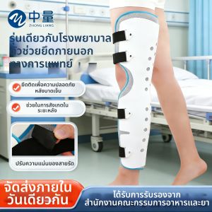 ZHONGLIANG | Knee Support Brace for Rehabilitation