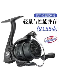 Ultra-Light Carbon Fiber Fishing Reel Tsurinoya Windstorm 25 Models Spinning Wheel for Road Fishing Shallow Line Universal
