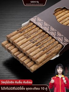 GEDO | Đũa Gỗ Chống Trượt Chịu Nhiệt 10 Đôi