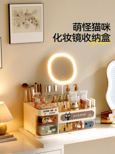 Hộp Đựng Mỹ Phẩm Cao Cấp Meisda Có Gương Và Kệ Để Đồ Trang Điểm Một Mảnh Ngăn Đựng Mỹ Phẩm Kệ Để Đồ Trang Trí Nhà Cửa Phòng Tắm