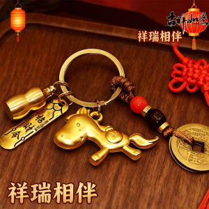 已开光 招财【师傅推荐】马上有钱钥匙扣挂件吉祥物新年精美礼品挂件礼物 Bring wealth and money soon keychain pendant mascot New Years exquisite gift pendant present.