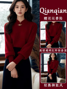 New Chinese Style Red Knitted Sweater And Mini Skirt Two-Piece Set Elegant Autumn Fashion Ladies Polyester Fiber Long Sleeve Slim Fit Business Casual Wear