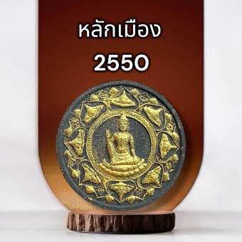 รูปจากผู้ขายบน Lazada: จตุคามหลักเมืองนครศรีธรรมราชปี 2550 ตั้งราคา ฿380