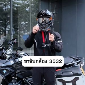 ขายึดกล้อง MOTOWOLF รับประกัน 1ปี รุ่น 3532 action camera อลูมิเนียมอัลลอย