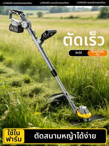 LONGKE | Máy Cắt Cỏ Cầm Tay Công Suất Mới Cao