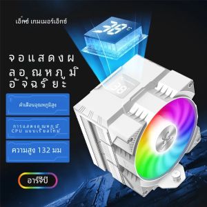 Power Train X-Gamerx Z-1300 ARGB 4 ท่อความร้อน CPU Cooler ดิจิตอลจอแสดงผลอุณหภูมิ Air-Cooler สําหรับ LGA1700 115X AM4 AM5