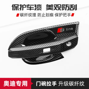 Audi A3 A6L A4L Q5L Q3 Carbon Fiber Door Handle Protection Stickers Decorative Exterior Pulls Modification Accessories