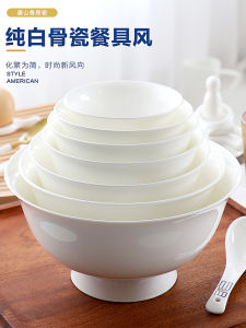 Large Size Ceramic Porcelain Soup Bowl Pure White Bone China Rice Bowl Dining Set Home Use Noodles Bowl round Shape Chinese Style