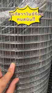ตาข่ายลวดเหล็ก ชูบกัลาวาไนซ์ร้อน (กันสนิม) ตา3/4นิ้ว (ลวด 0.7 / 1 / 1.6mm) ด้วยปริมาณ 1 ห้อง (ลวด 0.7 /