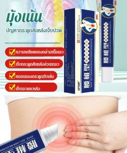 🔥ซื้อ2 แถม 2🔥เจลประคบเย็น ผ่อนคลาย ครีม อ่อนนุ่ม ข้อต่อ เจลบรรเทาอาการปวดหลังส่วนล่าง เจลบรรเทาอาการไม่สบายเอว