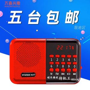 Máy Nghe Nhạc Mini H866A Nghe FM MP3 MP4 Có Đèn Và Hiển Thị Đồng Hồ