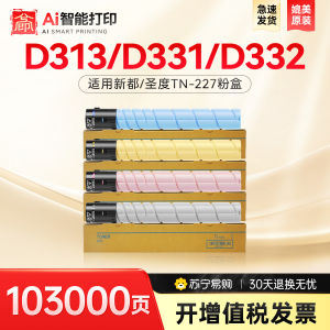 XIYIN | Printer Cartridge TN-227