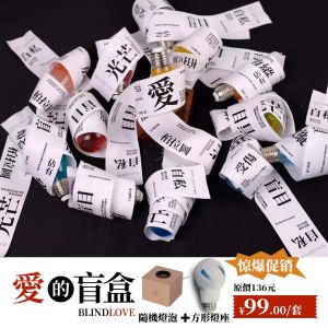 Eplight [Blind Box of Love] Couple Gift New Year Valentines Day Holiday Birthday Send Couple Creative Night Light