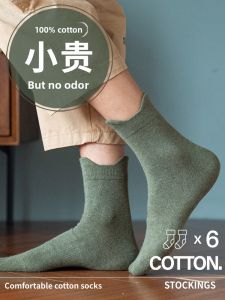 Bendu | Men Pure Cotton Antibacterial and Odor-Resistant Socks
