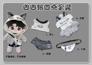 ชุดผ้าฝ้ายสำหรับตุ๊กตาหมาป่าและหมีดุริยางค์ ชุดเปลี่ยนตุ๊กตาผ้าฝ้ายสไตล์คอตตอนสุดเท่ เหมาะสำหรับทั้งเด็กชายและเด็กหญิง